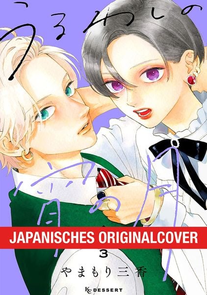 Mooning Over You – Band 3