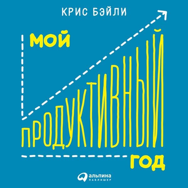 The Productivity Project: Accomplishing More by Managing Your Time, Attention, and Energy